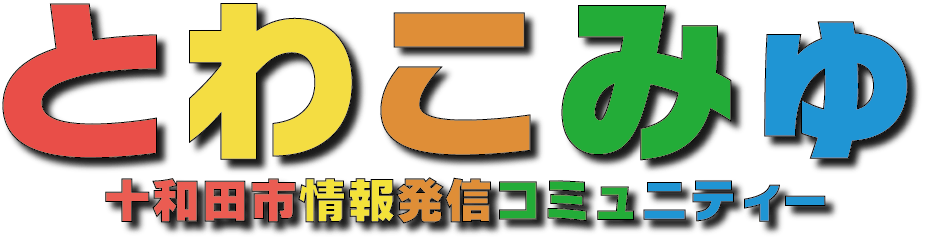 ハッピーホース 水玉 水色 とわこみゅショップ 青森県十和田市 通信販売サイト