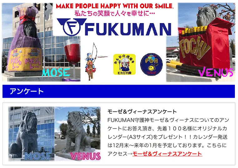 FUKUMAN