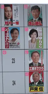 十和田市議会議員選挙が行われます:投開票日2018年12月16日(日) 4