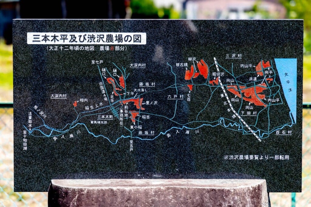三本木平及び渋沢農場の図