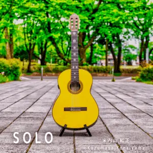 SOLO - 米内山和正
