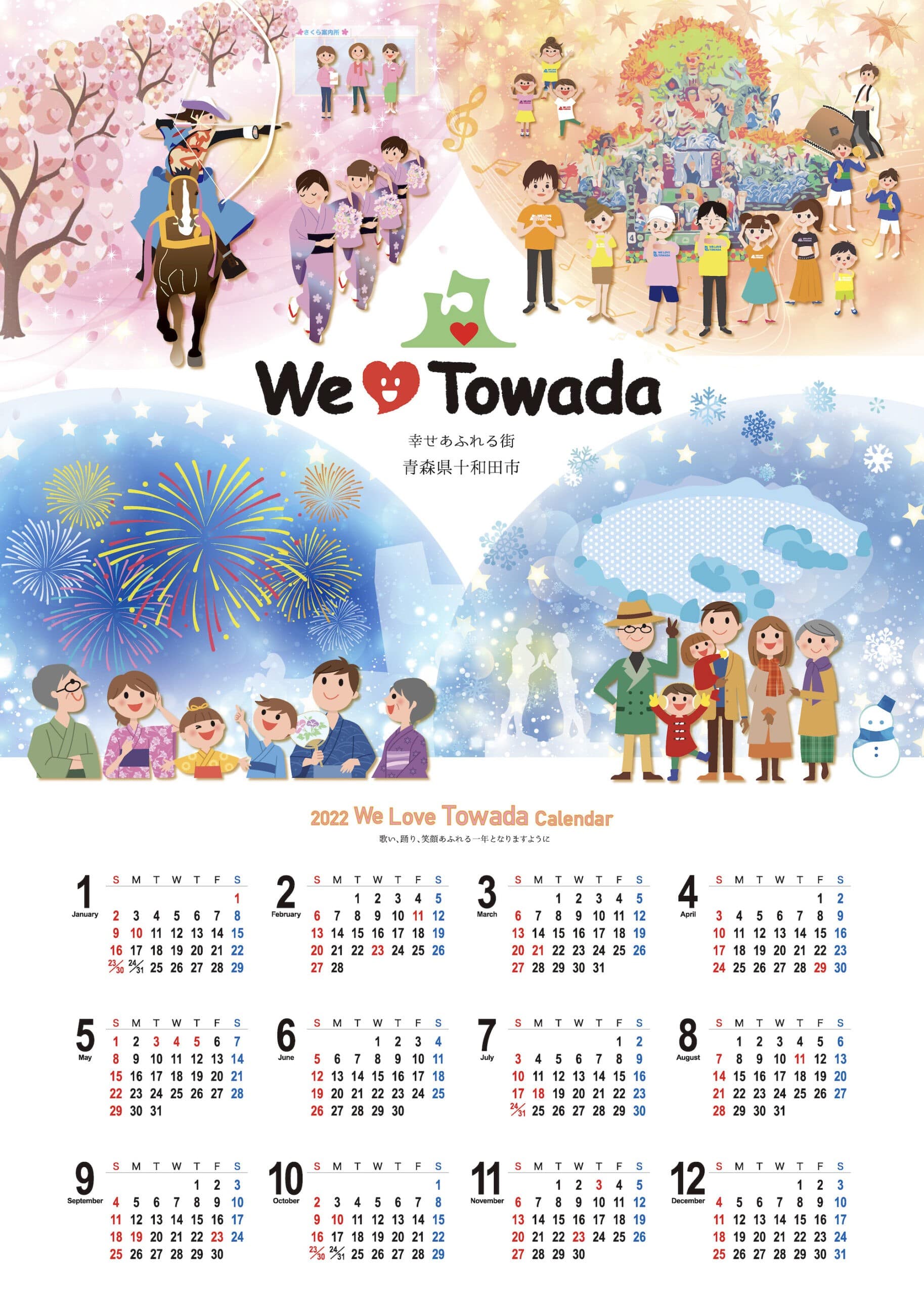 We-Love-Towada-calendar-2022