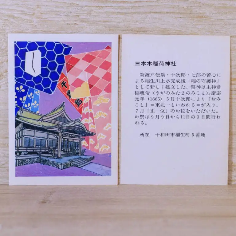 七五三参りは稲荷さま | 三本木稲荷神社