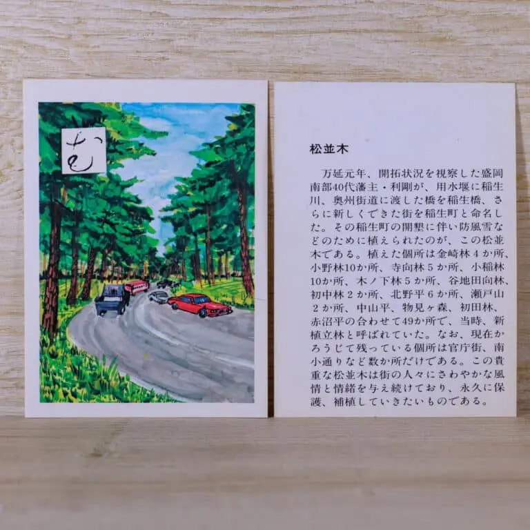 昔をしのぶ松並木