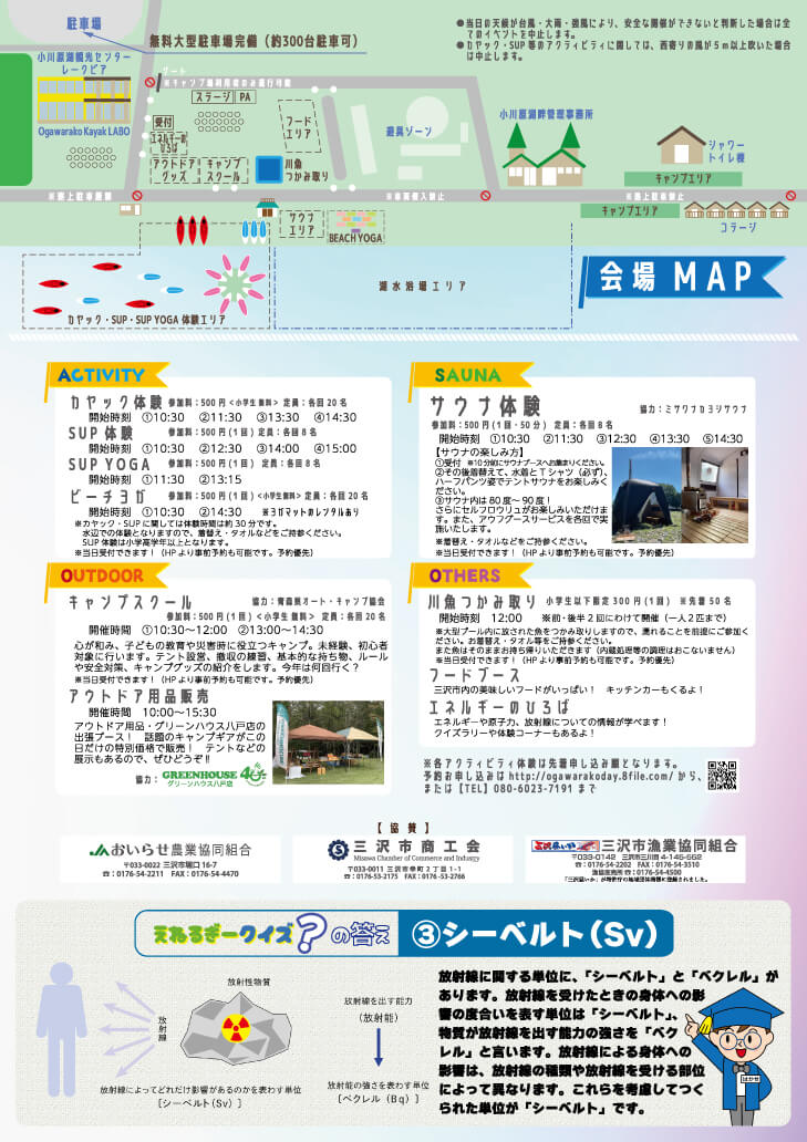 小川原湖水まつり 〜OGAWARAKO DAY 2023〜 | 青森県三沢市