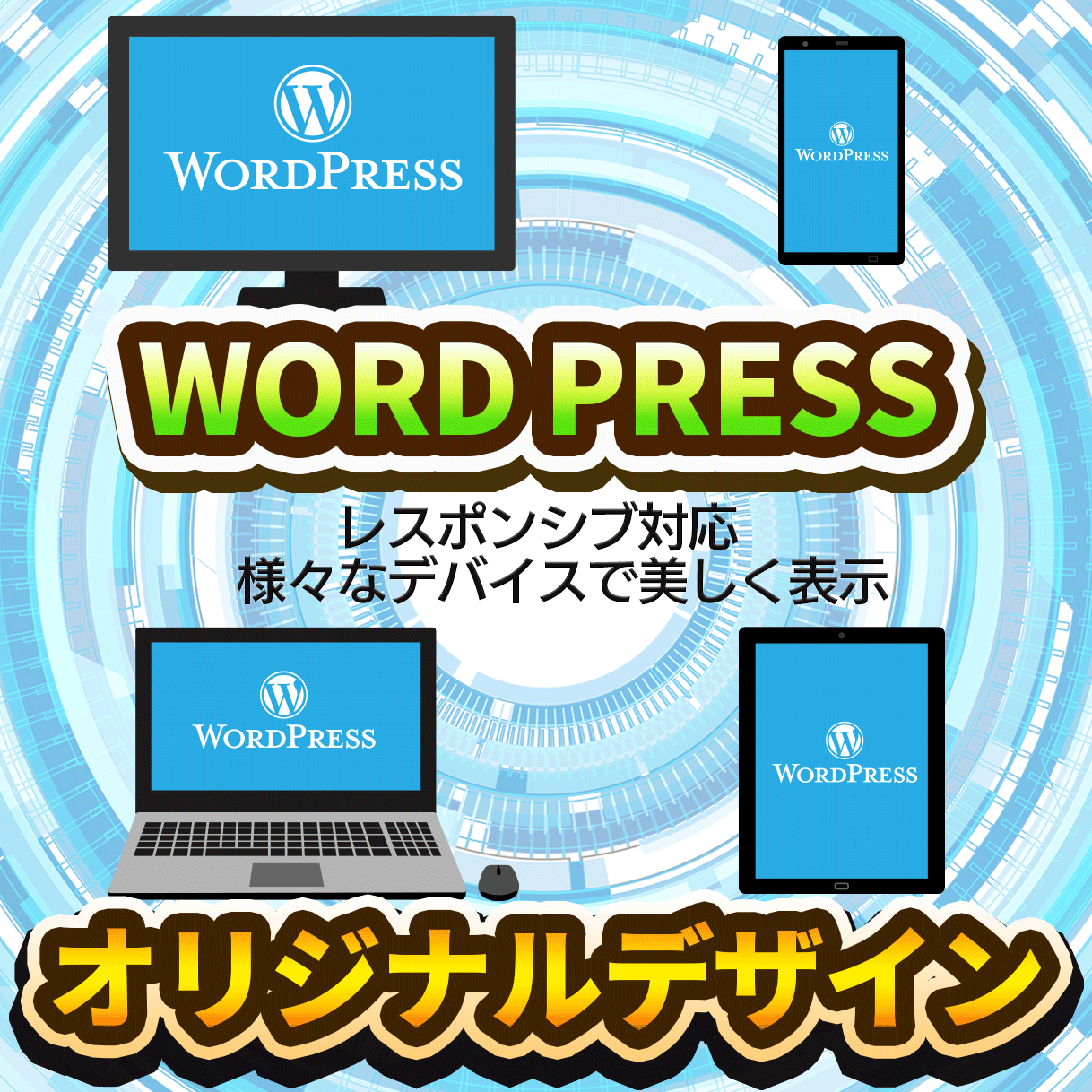 【ホームページ制作】【WEB制作】【SEO対策】『WORD PRESSオリジナルデザインでHPを制作します』 1 ホームページ制作 WEB制作 wordpressオリジナルデザイン