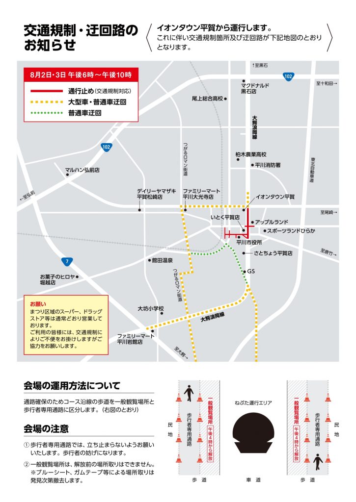 平川ねぷたまつり2023_