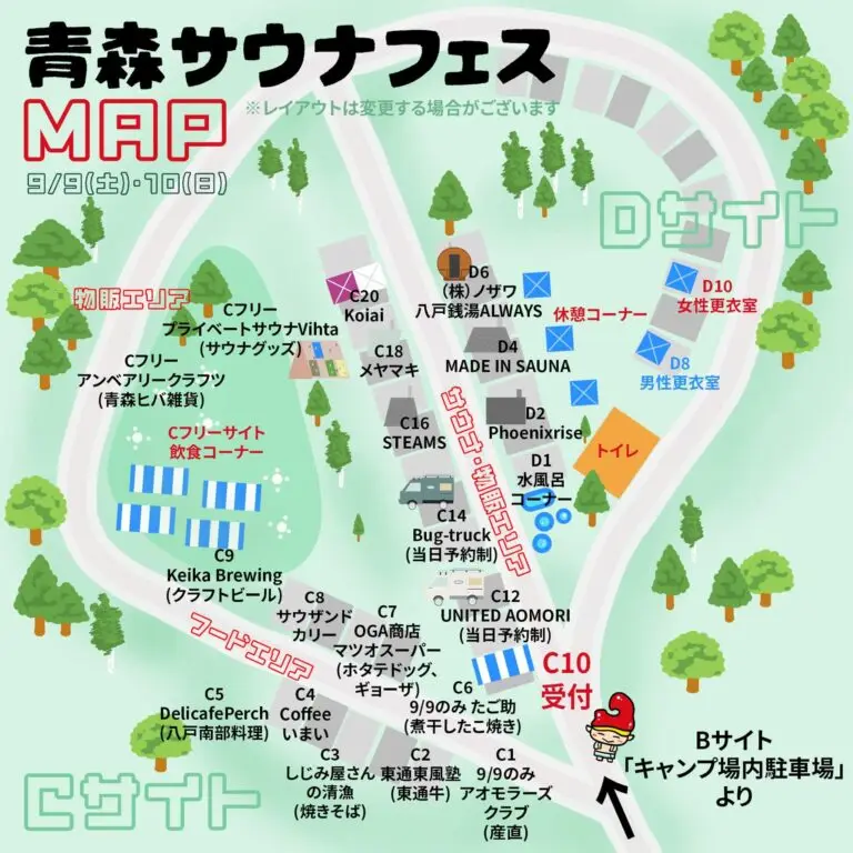 青森サウナフェス2023 | 青森県青森市