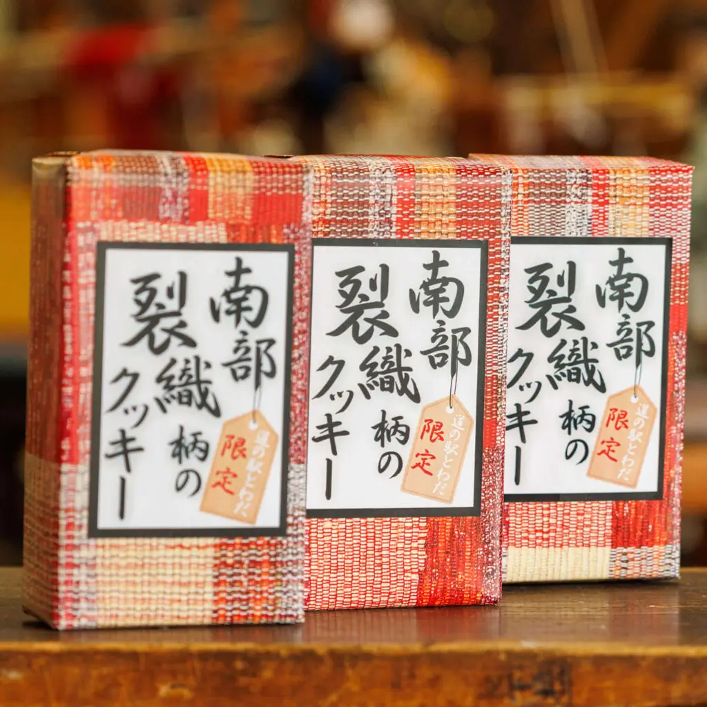 南部裂織柄のクッキー | 道の駅とわだ
