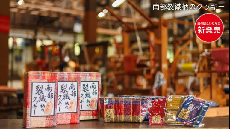 南部裂織柄のクッキー