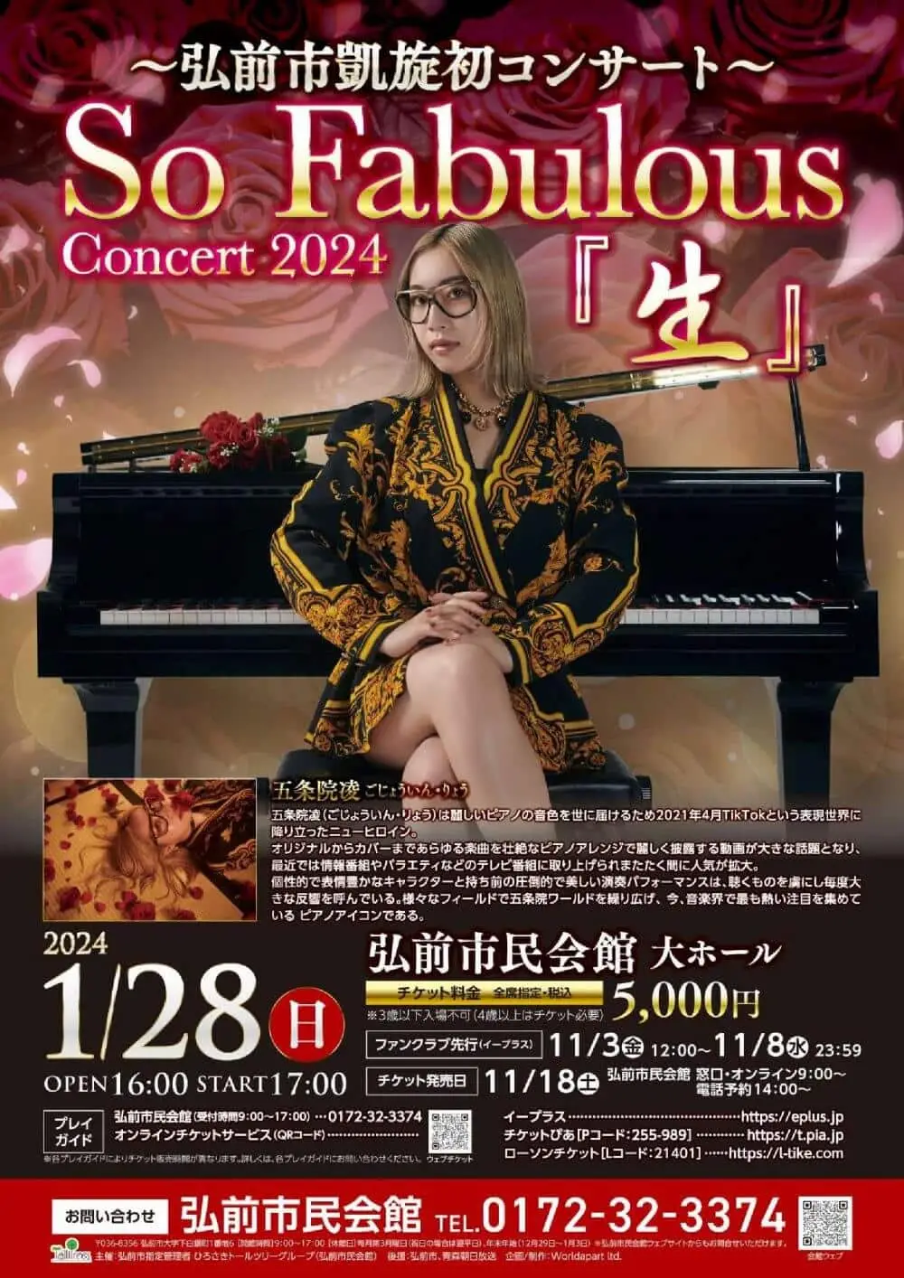 五条院凌 ~ 弘前市凱旋初コンサート ~ So Fabulous Concert 2024 『生』 | 青森県弘前市