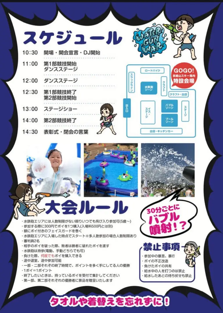 ひらない泡ぴっぴ2024 | 青森県平内町