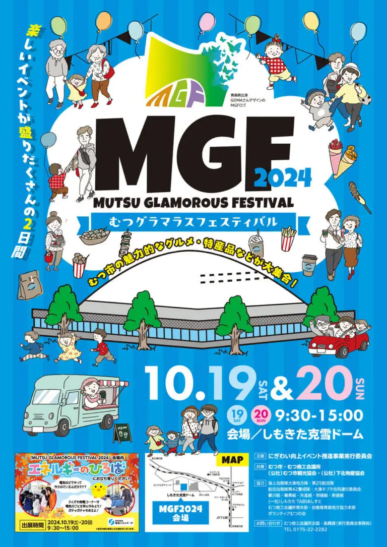 大月みやこ・伍代夏子・香西かおり 歌謡ビッグステージ2024 ｜ 青森県六ヶ所村 | 青森県十和田市から情報発信！とわこみゅ