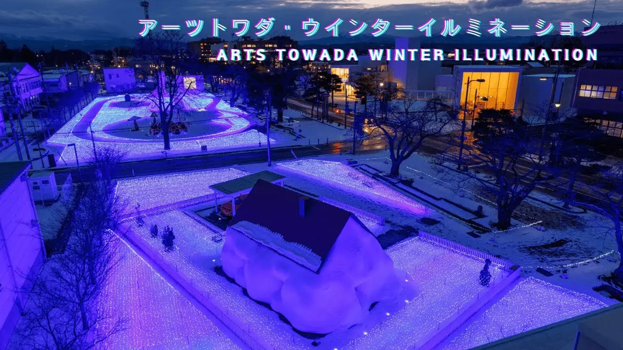 【冬期限定イルミネーション】青森県十和田市 アーツ・トワダ ウインターイルミネーション | Arts Towada Winter illumination