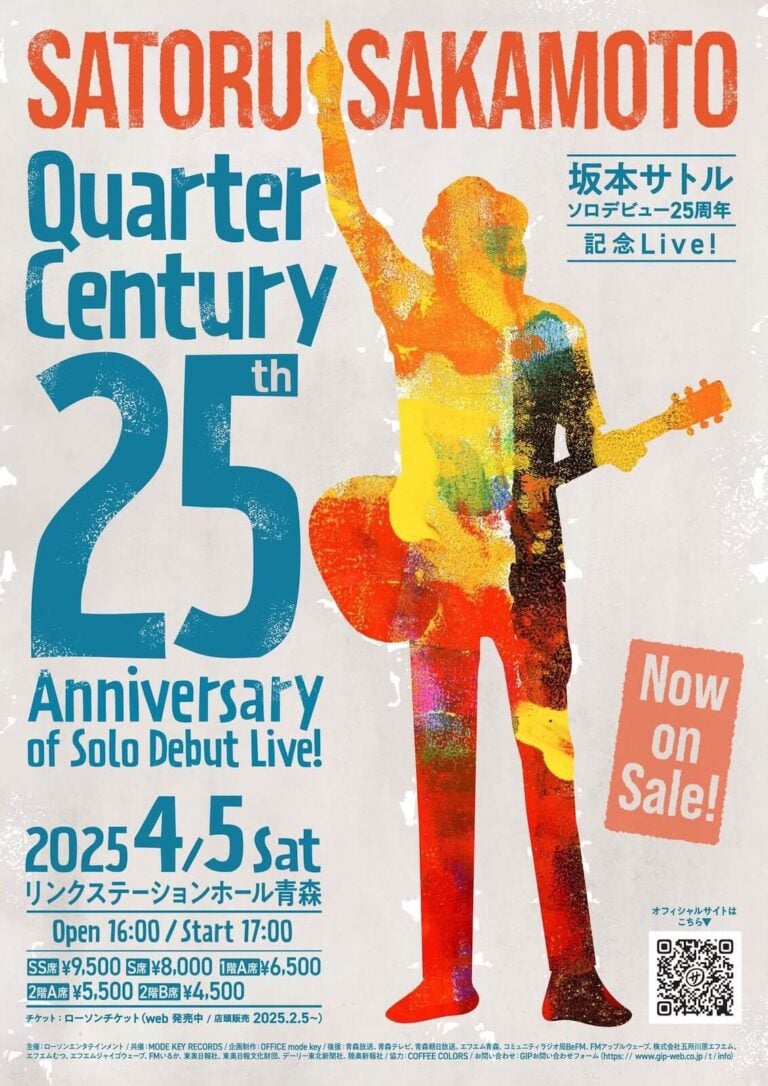 坂本サトル ソロデビュー25周年記念Live | 青森県青森市