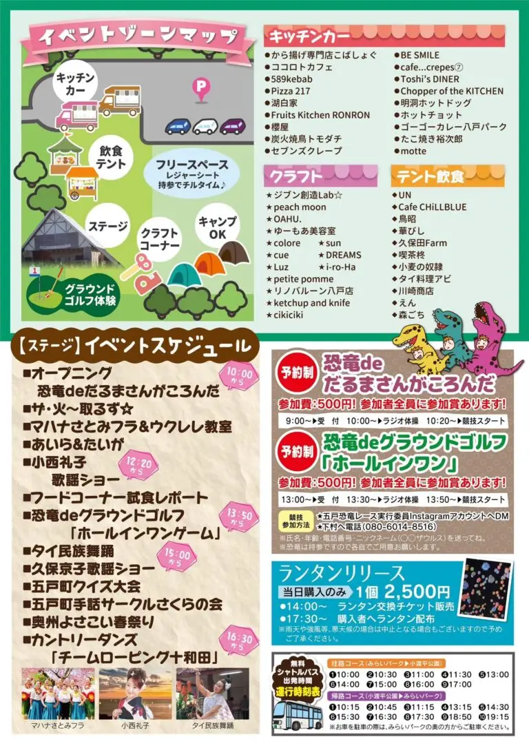 ごのへ春まつり2025 - 青森県五戸町