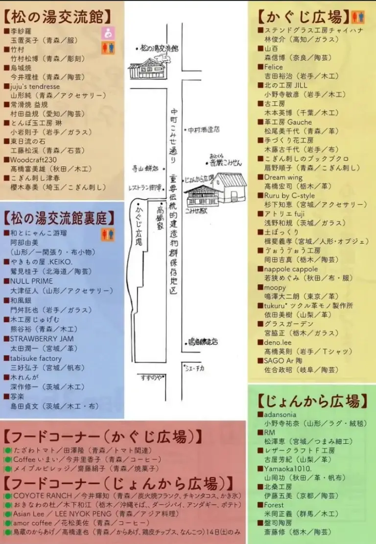 こでんてん in 黒石こみせ 手しごとアート展 | 青森県黒石市