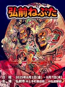 弘前ねぷた-青森県弘前市-