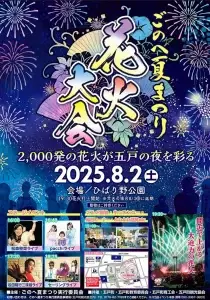 華祭 笑顔がつながる精華まつり2025が開催されます！ - 奥四万十時間 - 高知