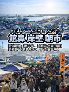 2026年 館鼻岸壁朝市のポスター画像