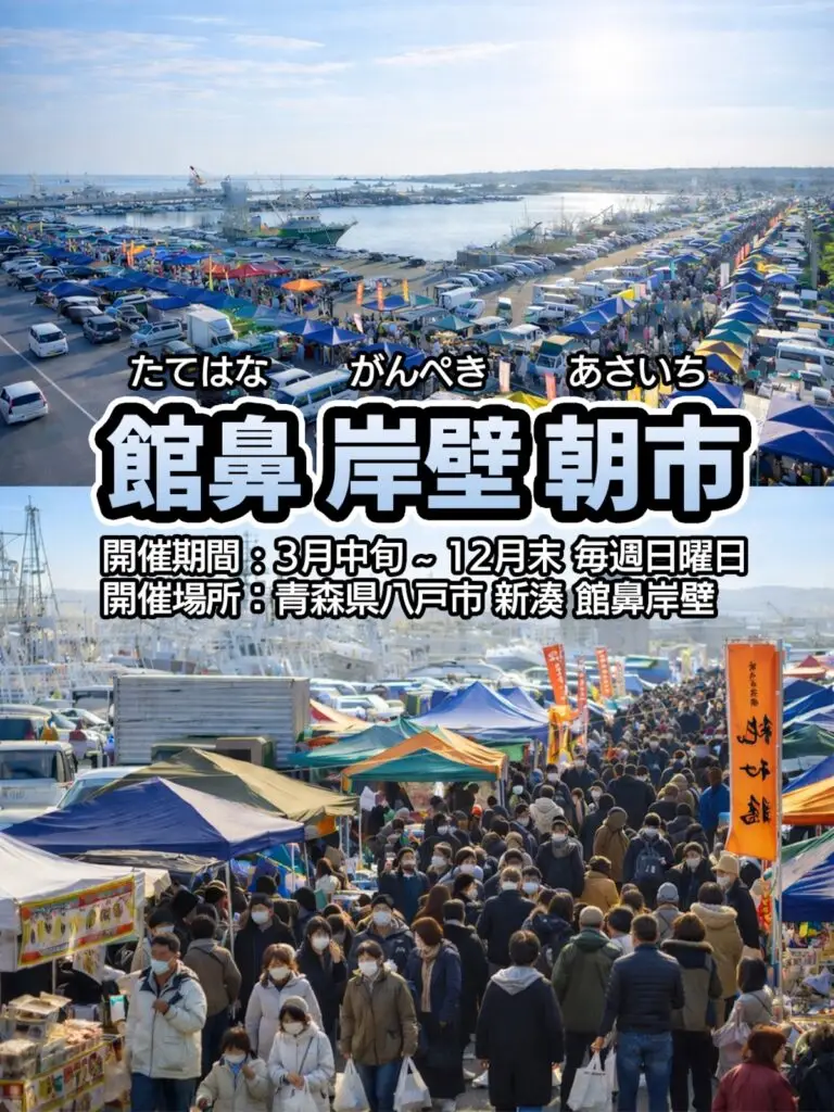 2026年 館鼻岸壁朝市のポスター画像