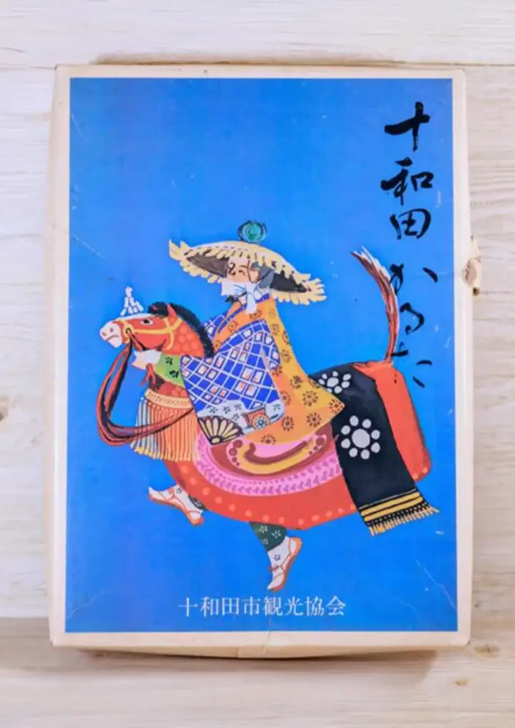 十和田かるた1977｜昭和の十和田市の歴史・文化・風景を知る郷土資料