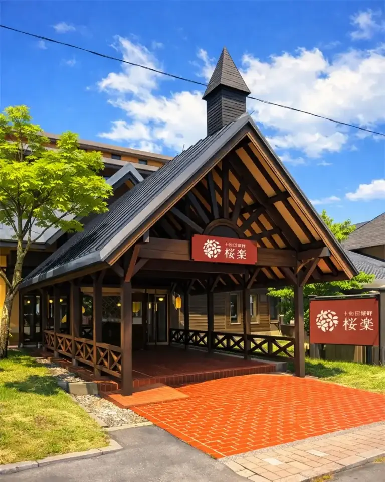 十和田湖畔 桜楽｜全室レイクビューで十和田湖を満喫、大浴場と家族風呂付きの湖畔ホテル｜青森県十和田市