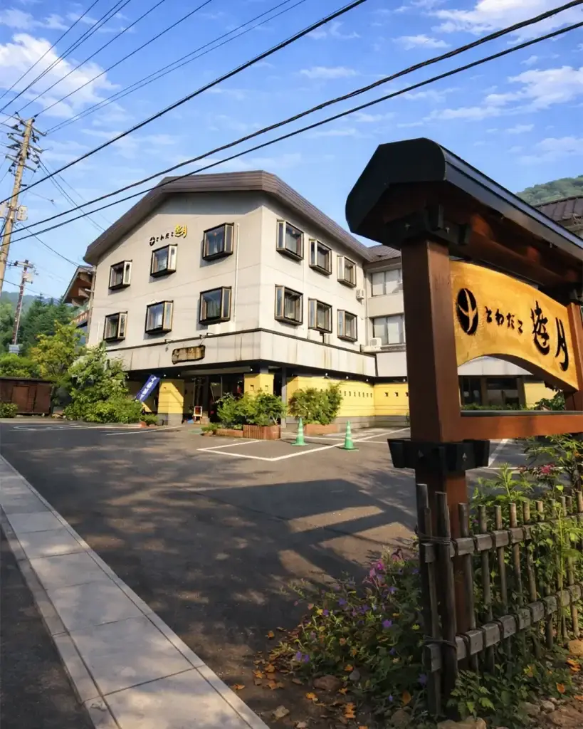十和田湖畔温泉 とわだこ遊月｜十和田湖まで徒歩1分、展望露天風呂と地元食材の食事が魅力の温泉宿｜秋田県小坂町