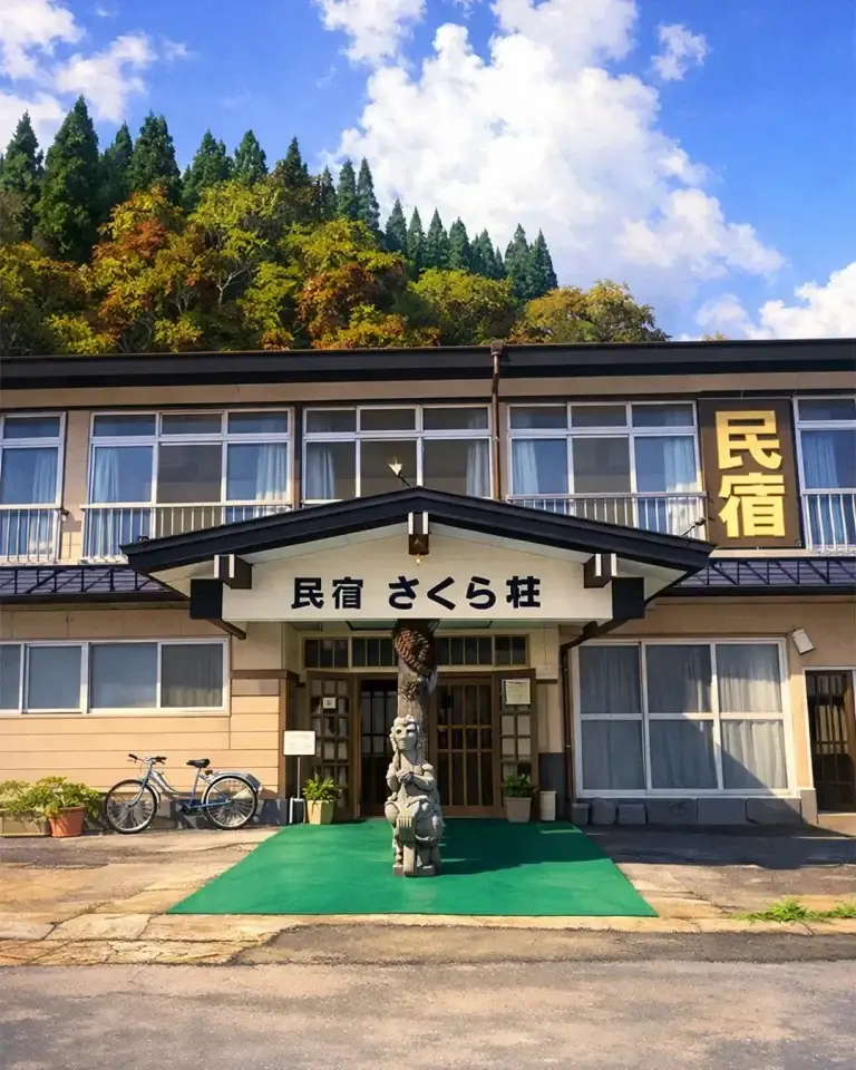 民宿さくら荘