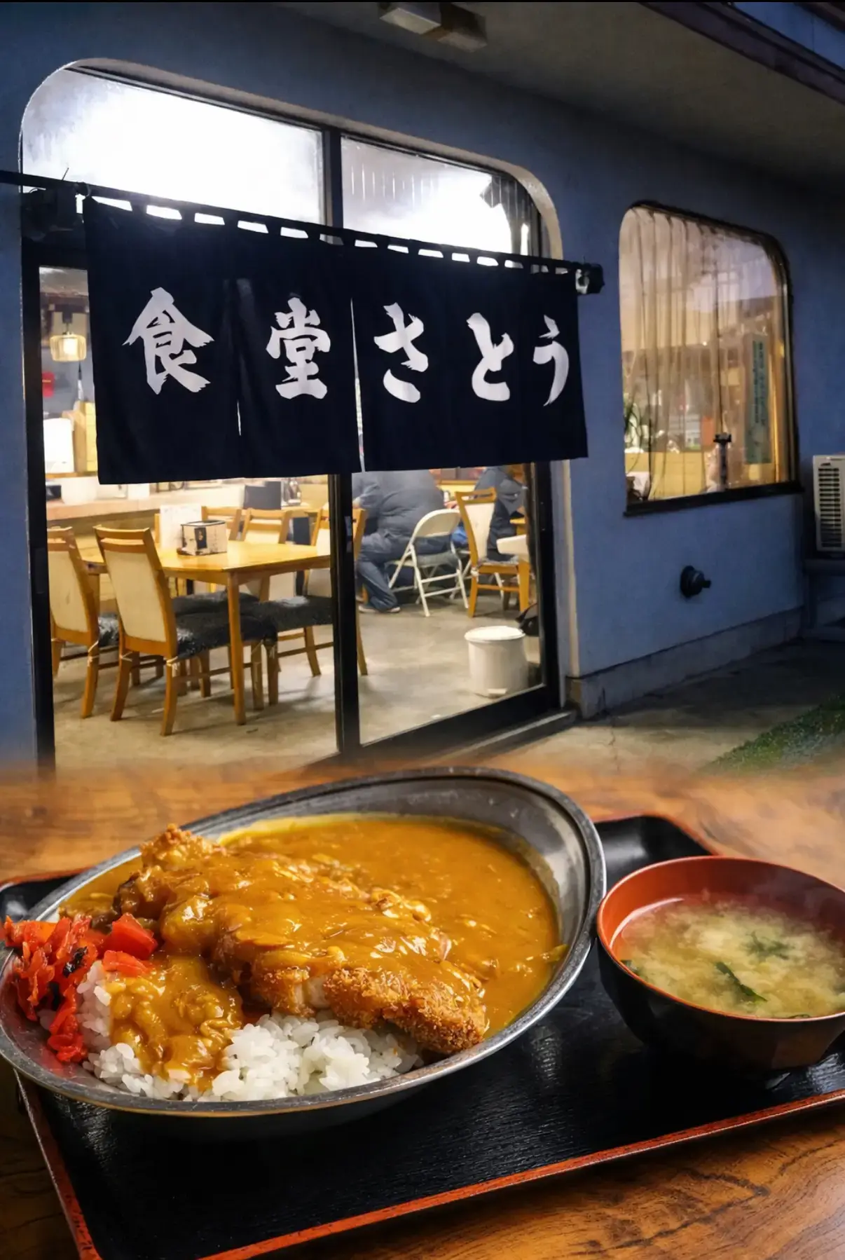 食堂さとうの店舗外観とカツカレー