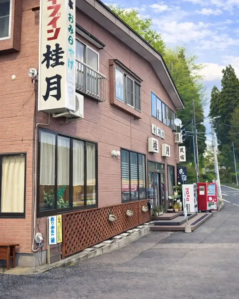 食事処民宿 桂月｜奥入瀬渓流すぐそば、手頃な料金で泊まれる家庭的な民宿