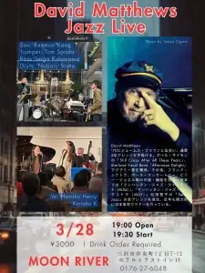 David Matthews Jazz Live 三沢市 MOON RIVER チラシ