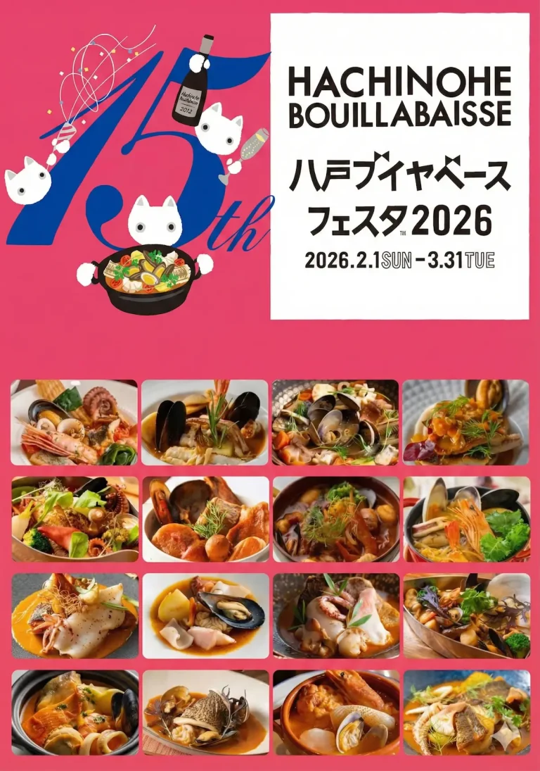 八戸ブイヤベースフェスタ2026｜青森県八戸市・三沢市｜参加店舗の料理イメージ