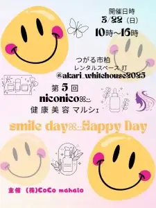 第5回 niconico 健康 美容 マルシェのポスター画像 つがる市