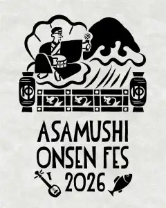 あさ虫温泉フェス2026 青森市 浅虫温泉のフェスロゴ・プログラム画像