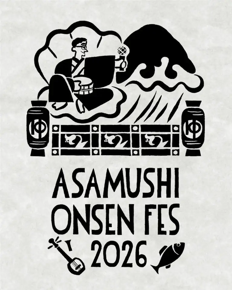 あさ虫温泉フェス2026 青森市 浅虫温泉のフェスロゴ・プログラム画像