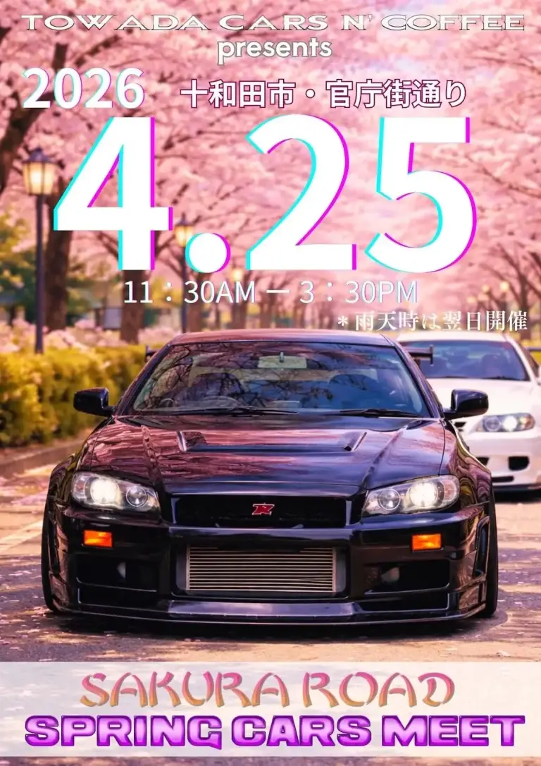 SAKURA ROAD SPRING CARS MEET 青森県十和田市 桜並木と黒のスポーツカーの画像