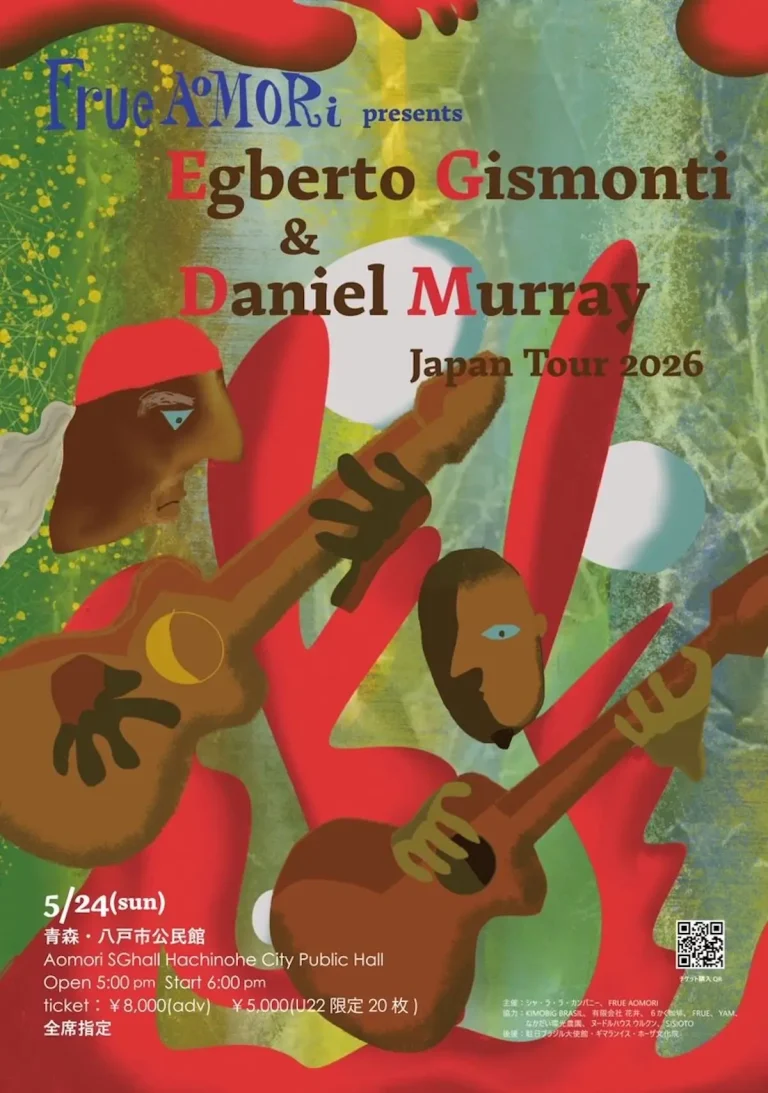 エグベルト・ジスモンチ＆ダニエル・ムハイ来日公演 青森県八戸市 アーティスト画像