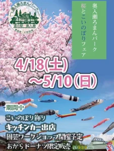 桜とこいのぼりフェア 青森県十和田市 桜並木と青空を泳ぐこいのぼり