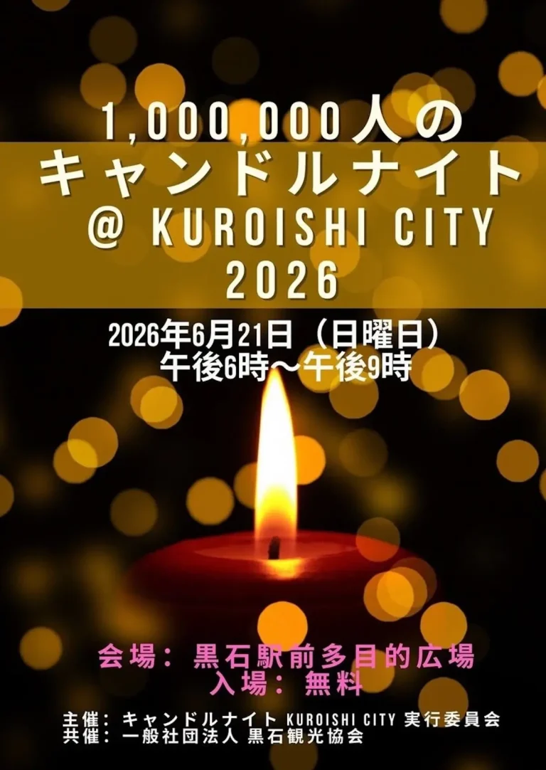 1,000,000人のキャンドルナイト@KUROISHI CITY 2026 青森県黒石市のキャンドルナイトイベント告知画像