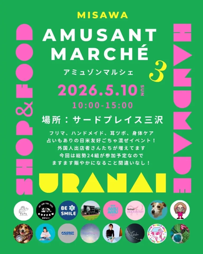 MISAWA AMUSANT MARCHÉ 3 青森県三沢市 キッチンカーとハンドメイドのマルシェ
