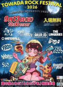 十和田ロックフェスティバル2026のイベントポスター