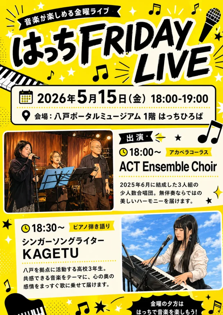 はっちFRIDAY LIVE青森県八戸市音楽ライブの様子