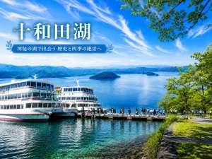 大町桂月(おおまちけいげつ) - 没後100年 - 十和田湖の魅力を全国に伝えた人物 7 十和田湖の湖畔と観光船を望む青森県・秋田県にまたがる観光スポット画像
