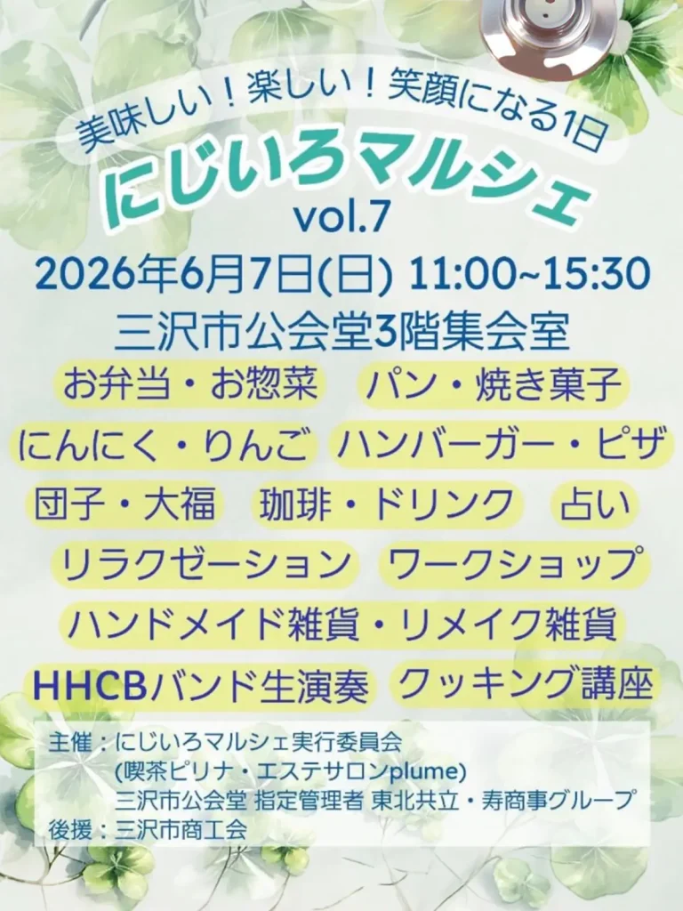 にじいろマルシェ vol.7 青森県三沢市のマルシェイベント告知画像