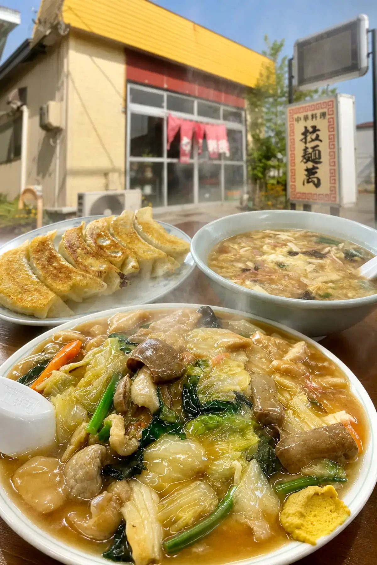 十和田市穂並町の町中華「拉麺萬」のあんかけ焼そばと餃子