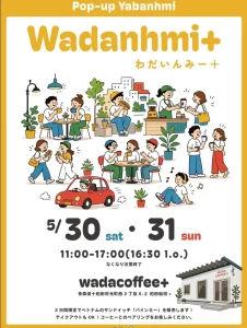 Wadanhmi+ 青森県十和田市のバインミー販売イベント告知画像