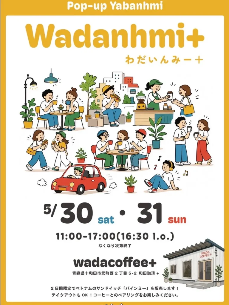 Wadanhmi+ 青森県十和田市のバインミー販売イベント告知画像