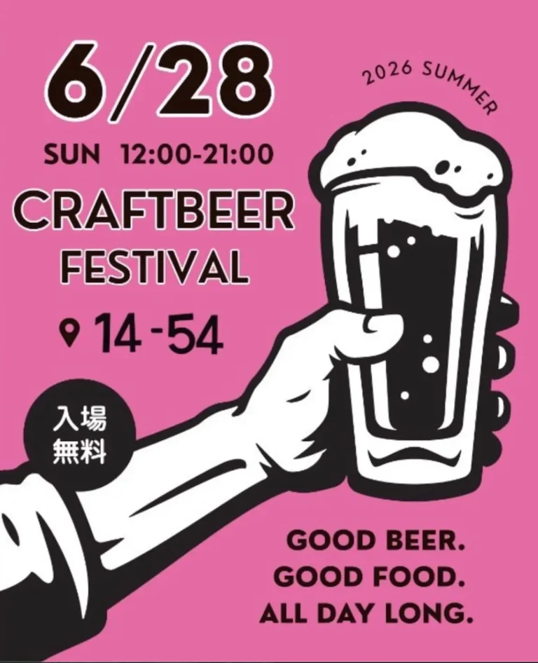 クラフトビールまつり 2026夏 青森県十和田市のイベント告知画像