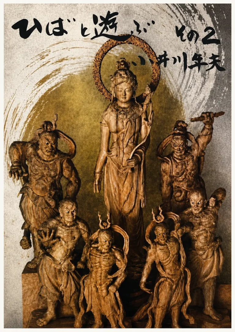 ひばと遊ぶ 仏像展その二 小井川年夫 青森県十和田市の仏像彫刻展示会告知チラシ画像